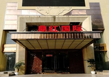 临清商务KTV少爷哪家最开放-鼎红国际KTV消费价格玩乐点评